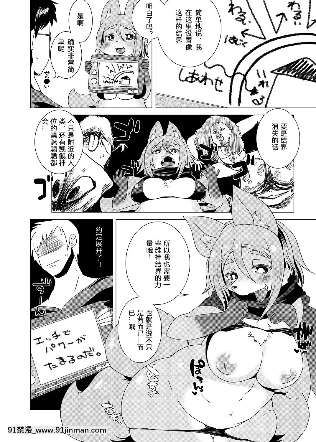 [混雲摸鴿][おるてんしあ(しのべ)]けもののお義母さん[DL版][nhay mui luc 18h]