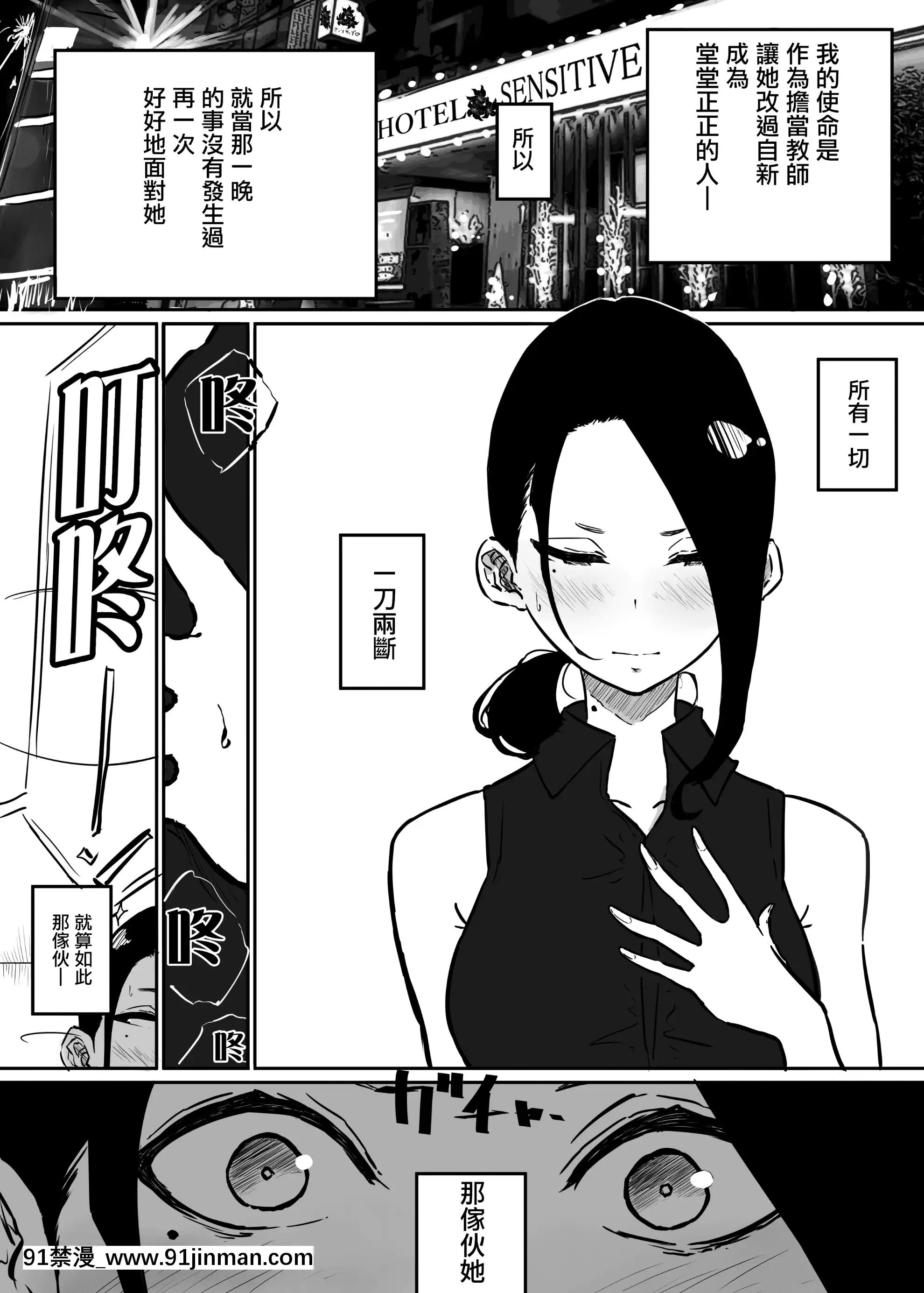[RJ331486](マンガ)[SkyDogma]スパルタ先生が教え子のビッチギャルにエッチな事される話2[沒有漢化][as 18h ou às 18h]