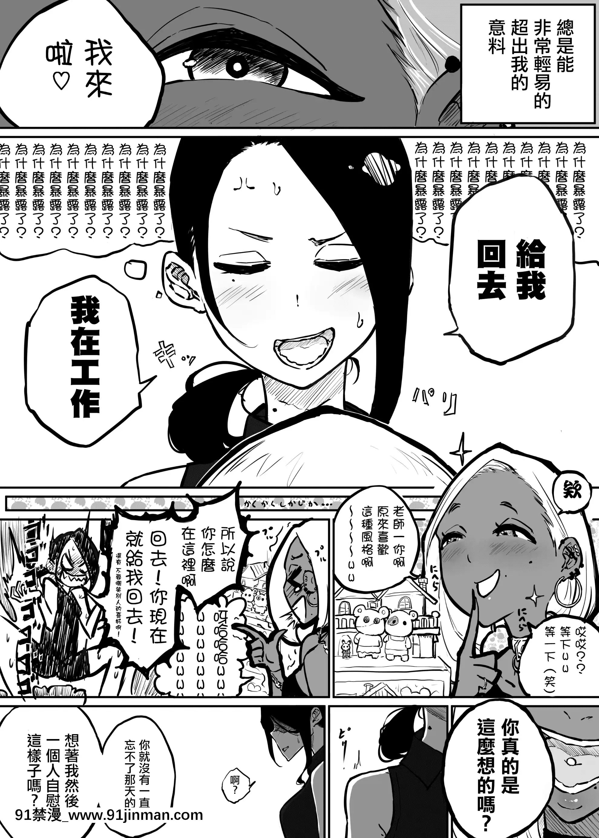 [RJ331486](マンガ)[SkyDogma]スパルタ先生が教え子のビッチギャルにエッチな事される話2[沒有漢化][as 18h ou às 18h]