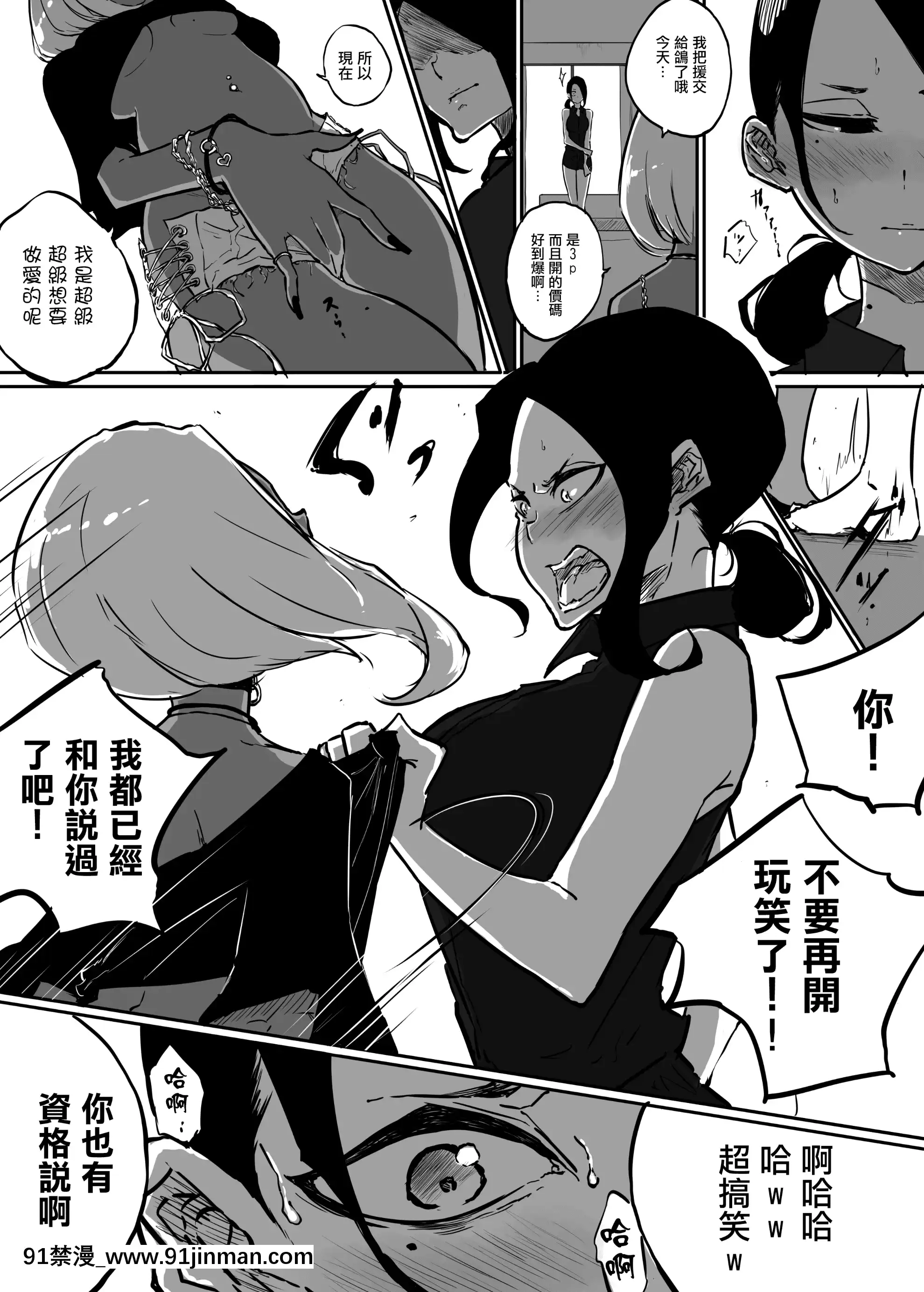 [RJ331486](マンガ)[SkyDogma]スパルタ先生が教え子のビッチギャルにエッチな事される話2[沒有漢化][as 18h ou às 18h]