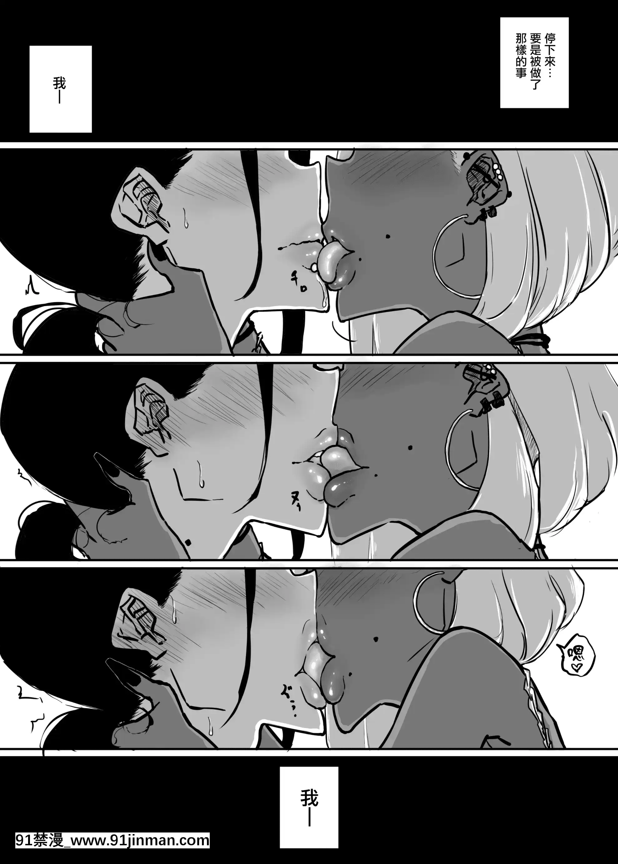 [RJ331486](マンガ)[SkyDogma]スパルタ先生が教え子のビッチギャルにエッチな事される話2[沒有漢化][as 18h ou às 18h]