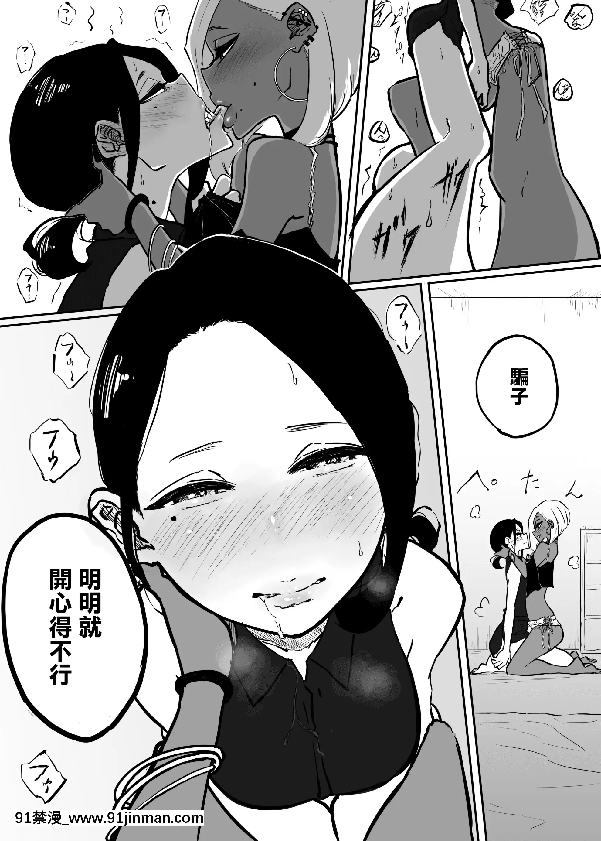 [RJ331486](マンガ)[SkyDogma]スパルタ先生が教え子のビッチギャルにエッチな事される話2[沒有漢化][as 18h ou às 18h]