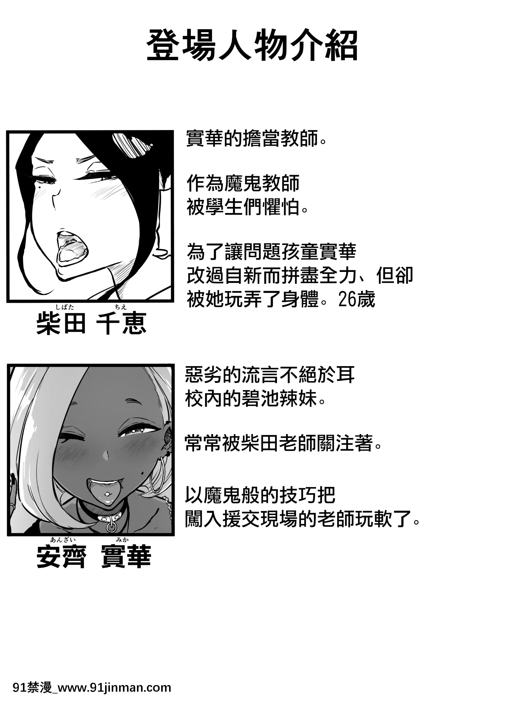 [RJ331486](マンガ)[SkyDogma]スパルタ先生が教え子のビッチギャルにエッチな事される話2[沒有漢化][as 18h ou às 18h]
