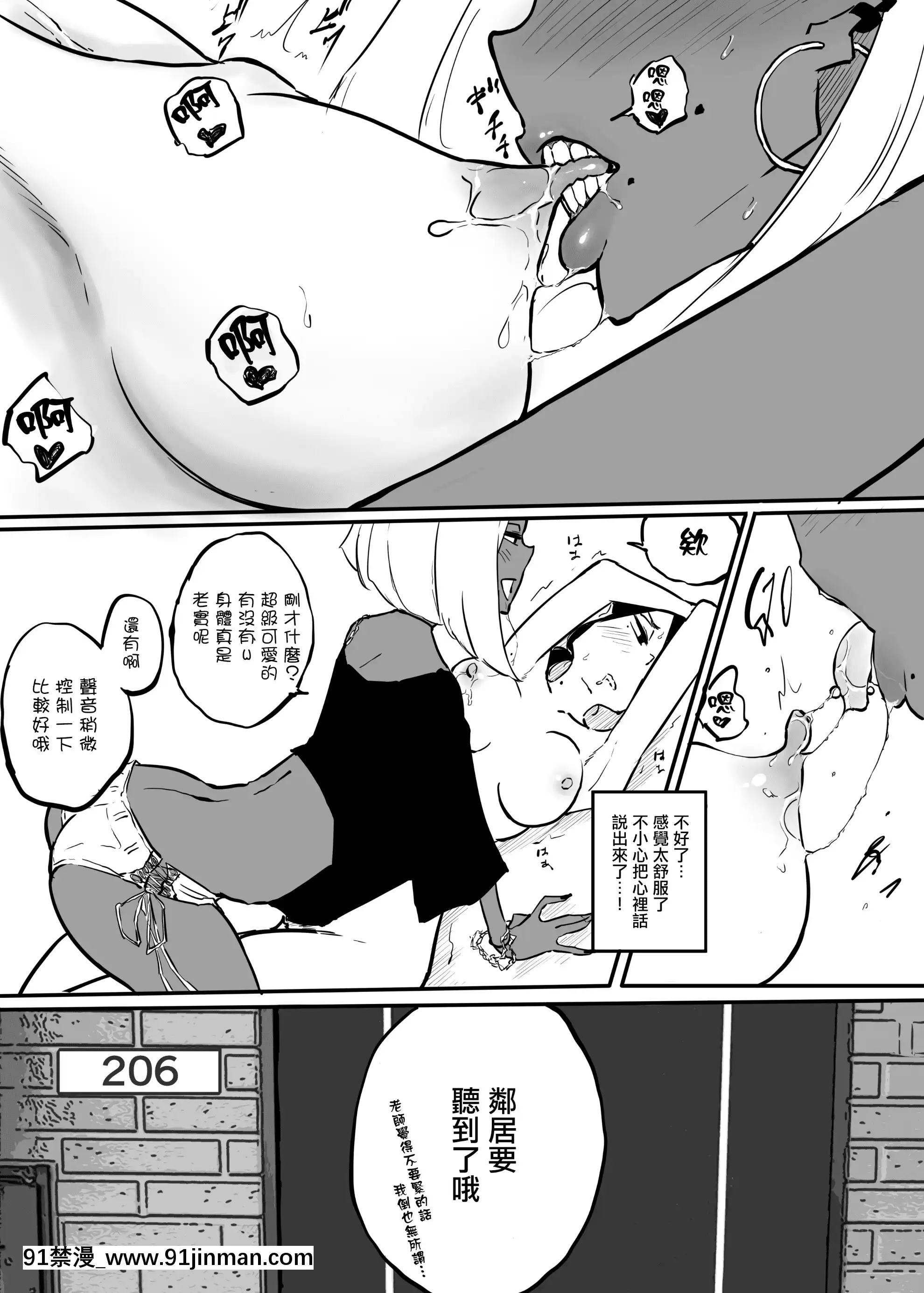 [RJ331486](マンガ)[SkyDogma]スパルタ先生が教え子のビッチギャルにエッチな事される話2[沒有漢化][as 18h ou às 18h]