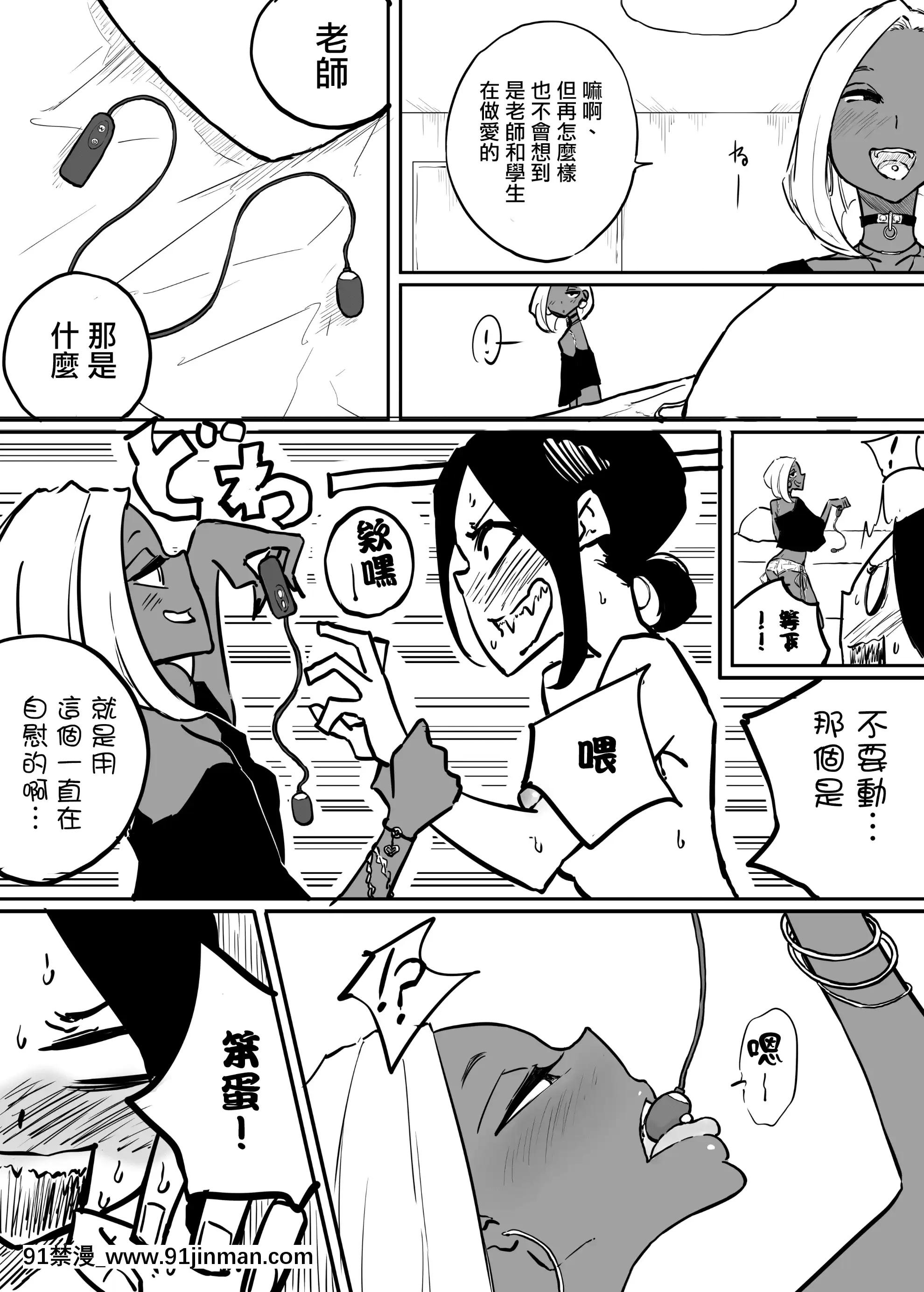 [RJ331486](マンガ)[SkyDogma]スパルタ先生が教え子のビッチギャルにエッチな事される話2[沒有漢化][as 18h ou às 18h]
