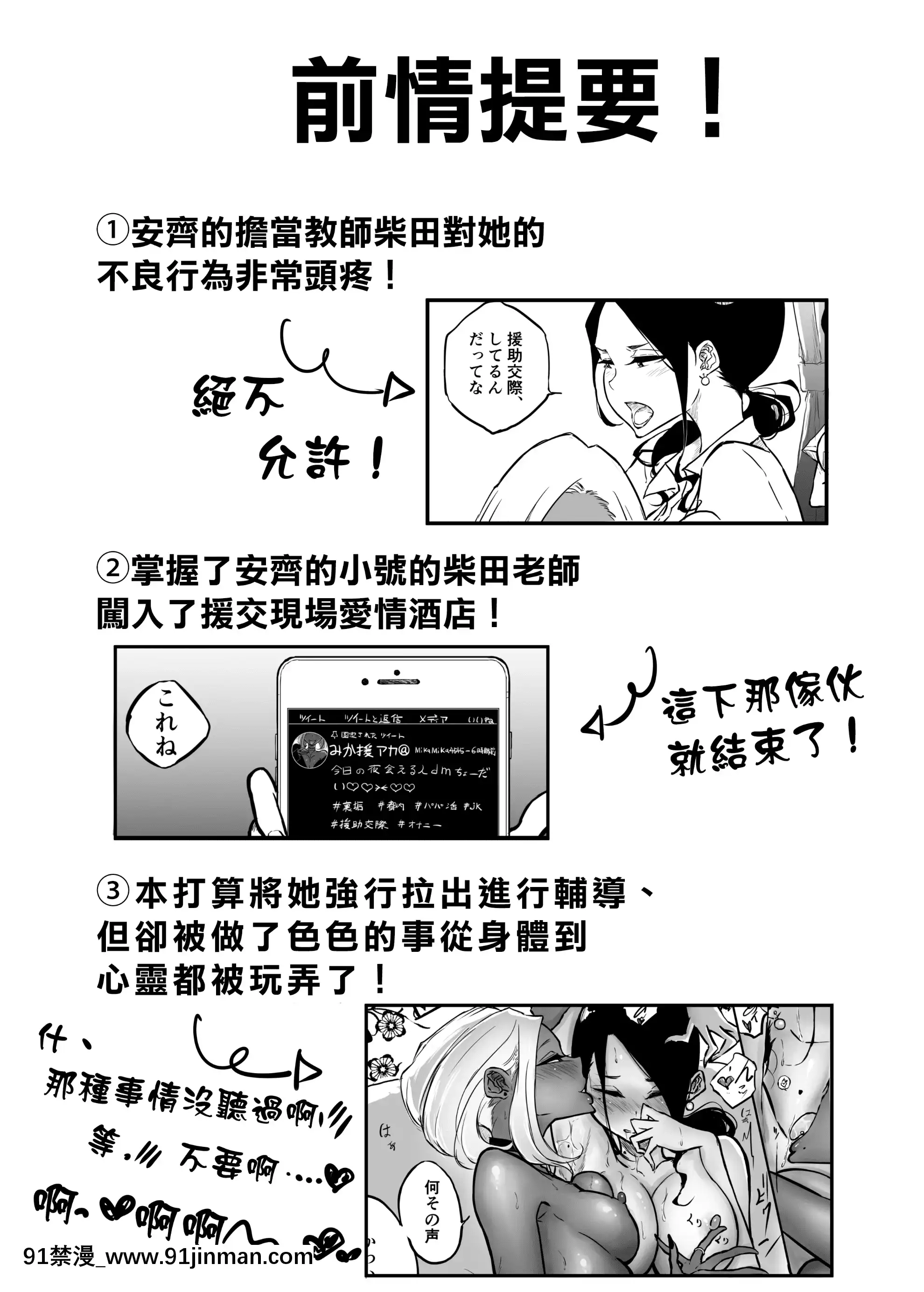[RJ331486](マンガ)[SkyDogma]スパルタ先生が教え子のビッチギャルにエッチな事される話2[沒有漢化][as 18h ou às 18h]