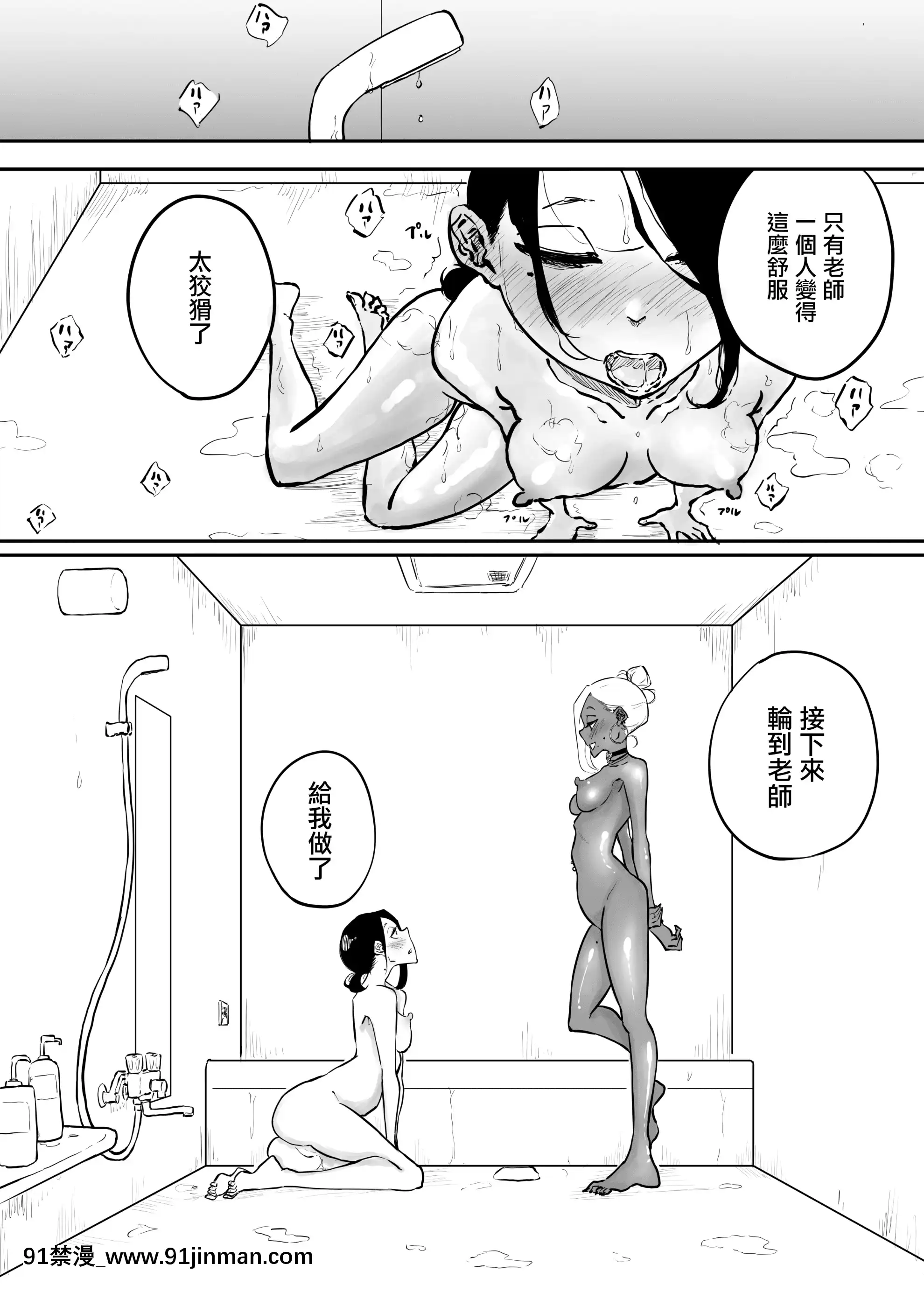 [RJ331486](マンガ)[SkyDogma]スパルタ先生が教え子のビッチギャルにエッチな事される話2[沒有漢化][as 18h ou às 18h]