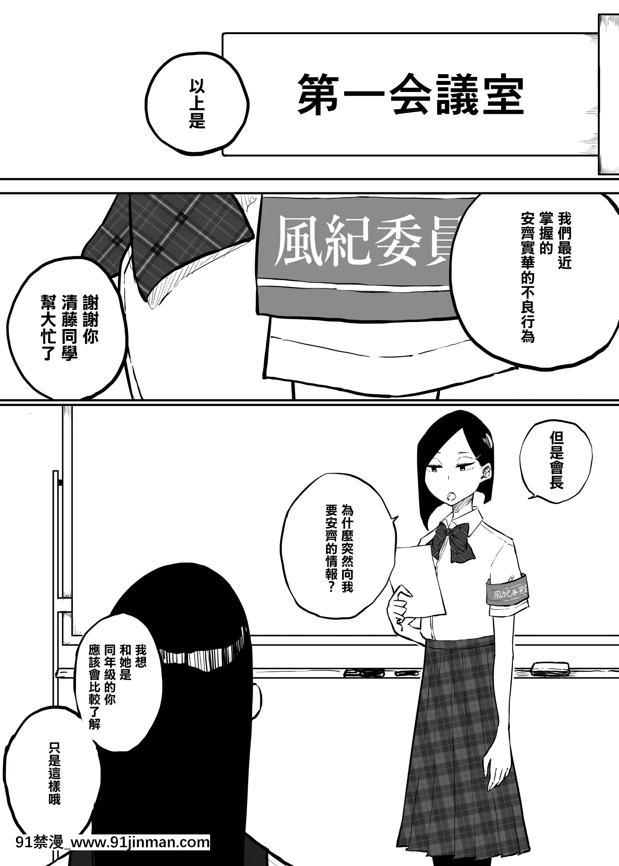 [RJ331486](マンガ)[SkyDogma]スパルタ先生が教え子のビッチギャルにエッチな事される話2[沒有漢化][as 18h ou às 18h]