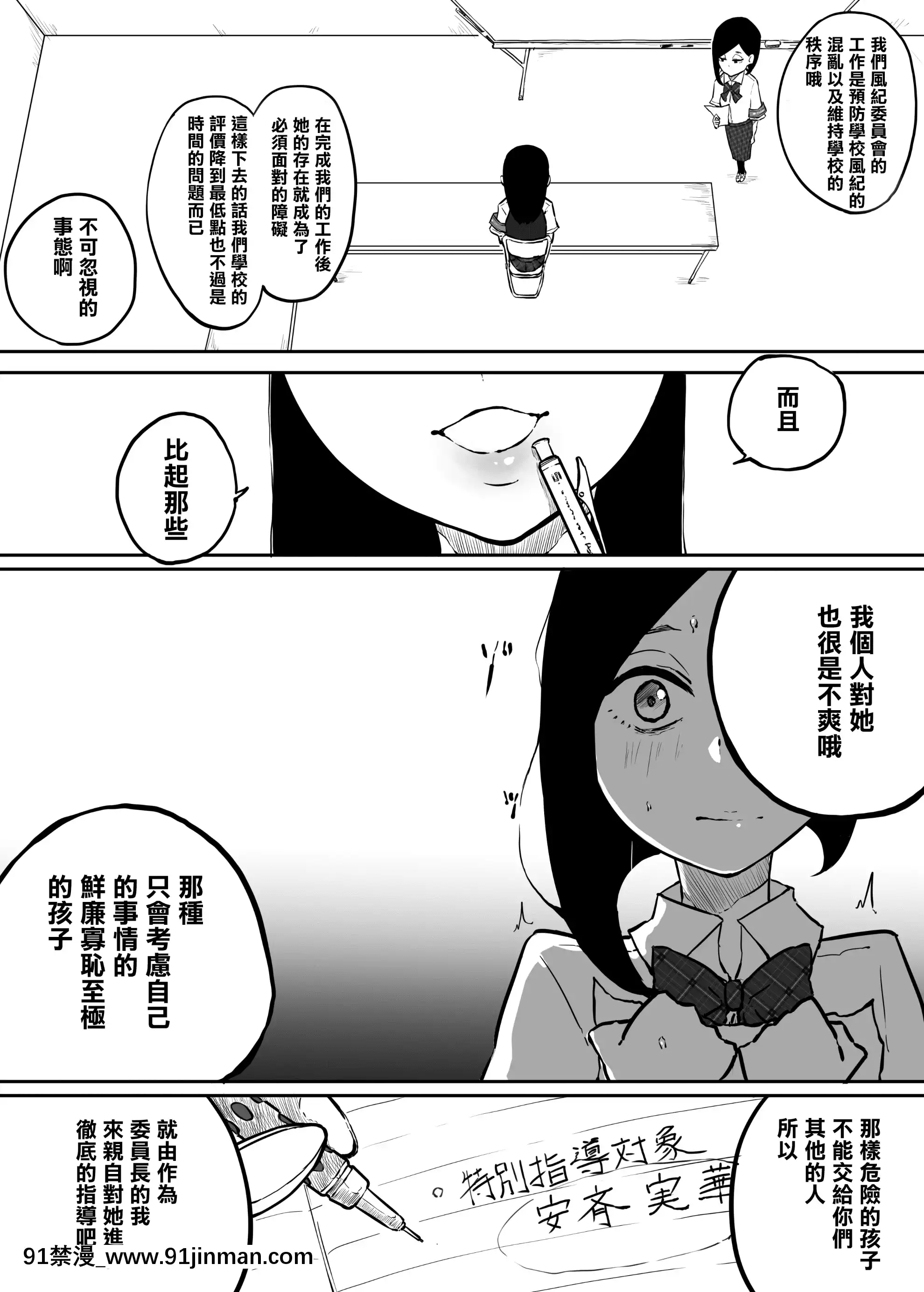 [RJ331486](マンガ)[SkyDogma]スパルタ先生が教え子のビッチギャルにエッチな事される話2[沒有漢化][as 18h ou às 18h]