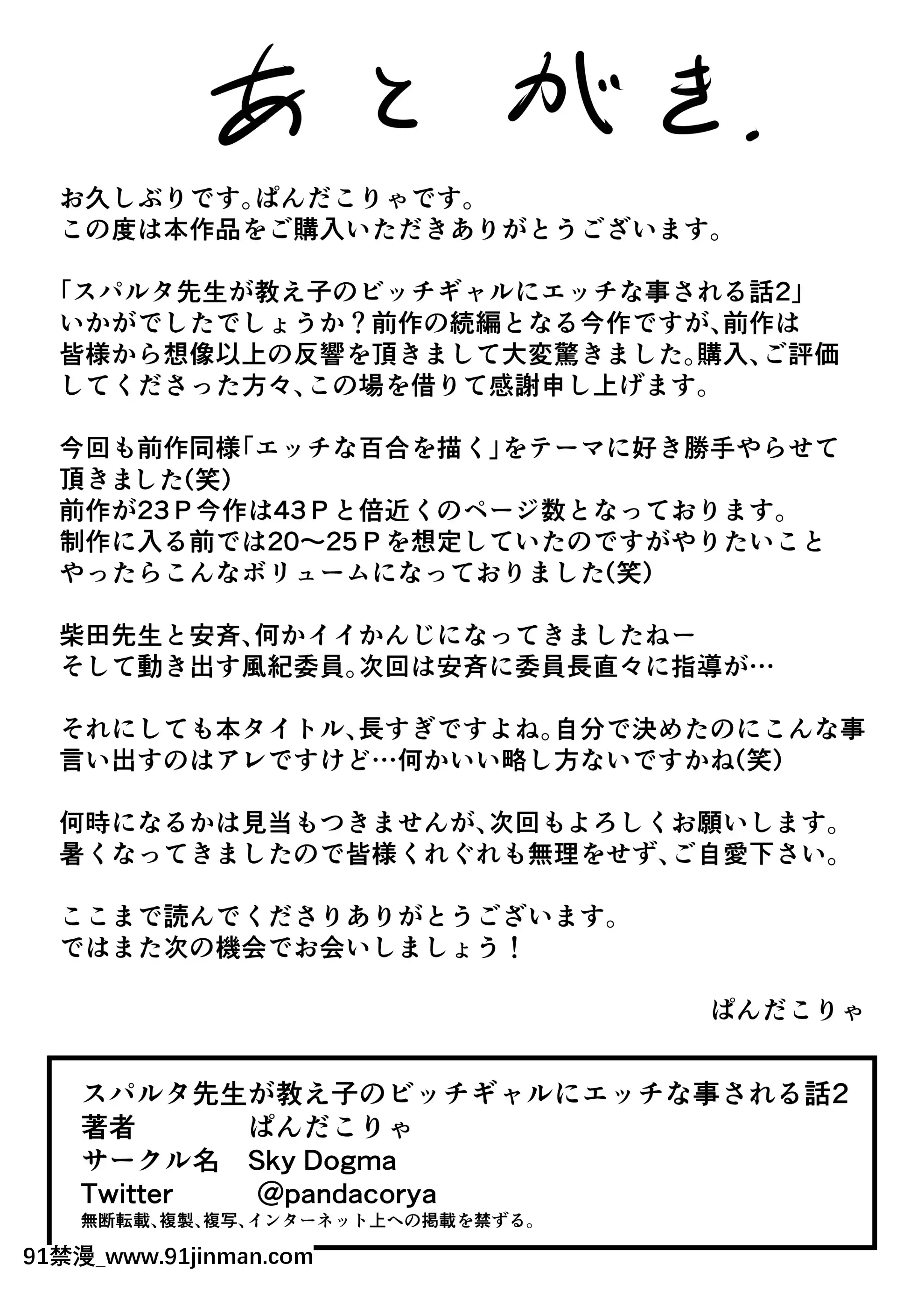 [RJ331486](マンガ)[SkyDogma]スパルタ先生が教え子のビッチギャルにエッチな事される話2[沒有漢化][as 18h ou às 18h]