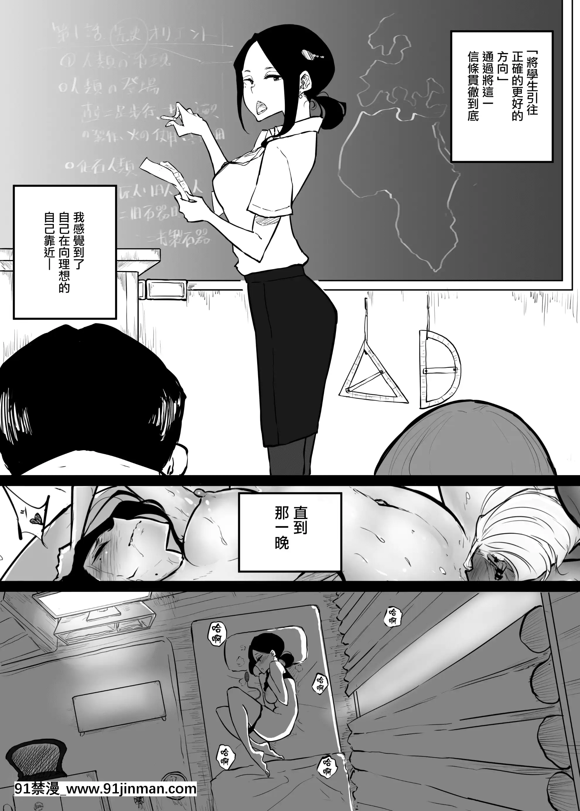 [RJ331486](マンガ)[SkyDogma]スパルタ先生が教え子のビッチギャルにエッチな事される話2[沒有漢化][as 18h ou às 18h]