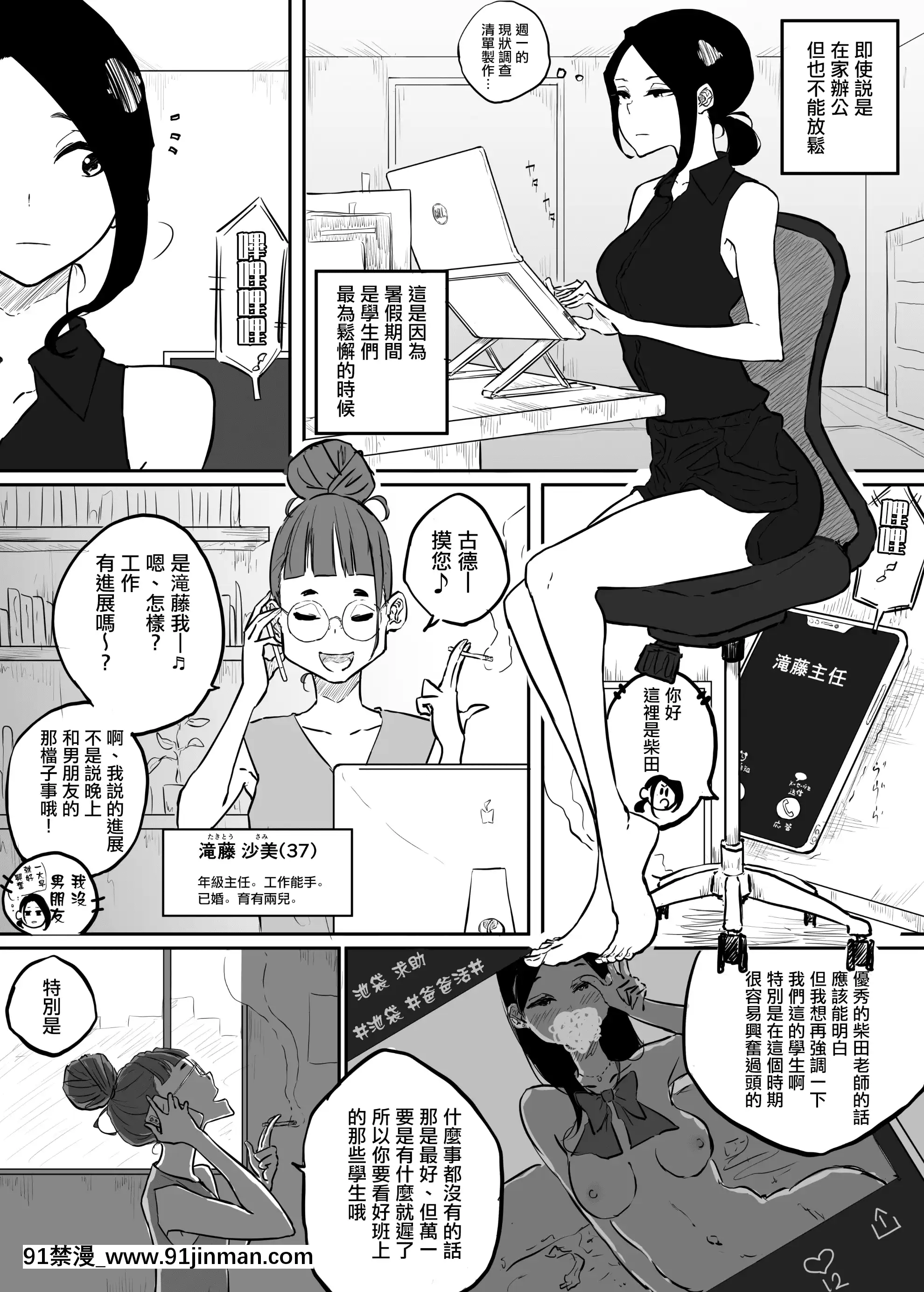 [RJ331486](マンガ)[SkyDogma]スパルタ先生が教え子のビッチギャルにエッチな事される話2[沒有漢化][as 18h ou às 18h]