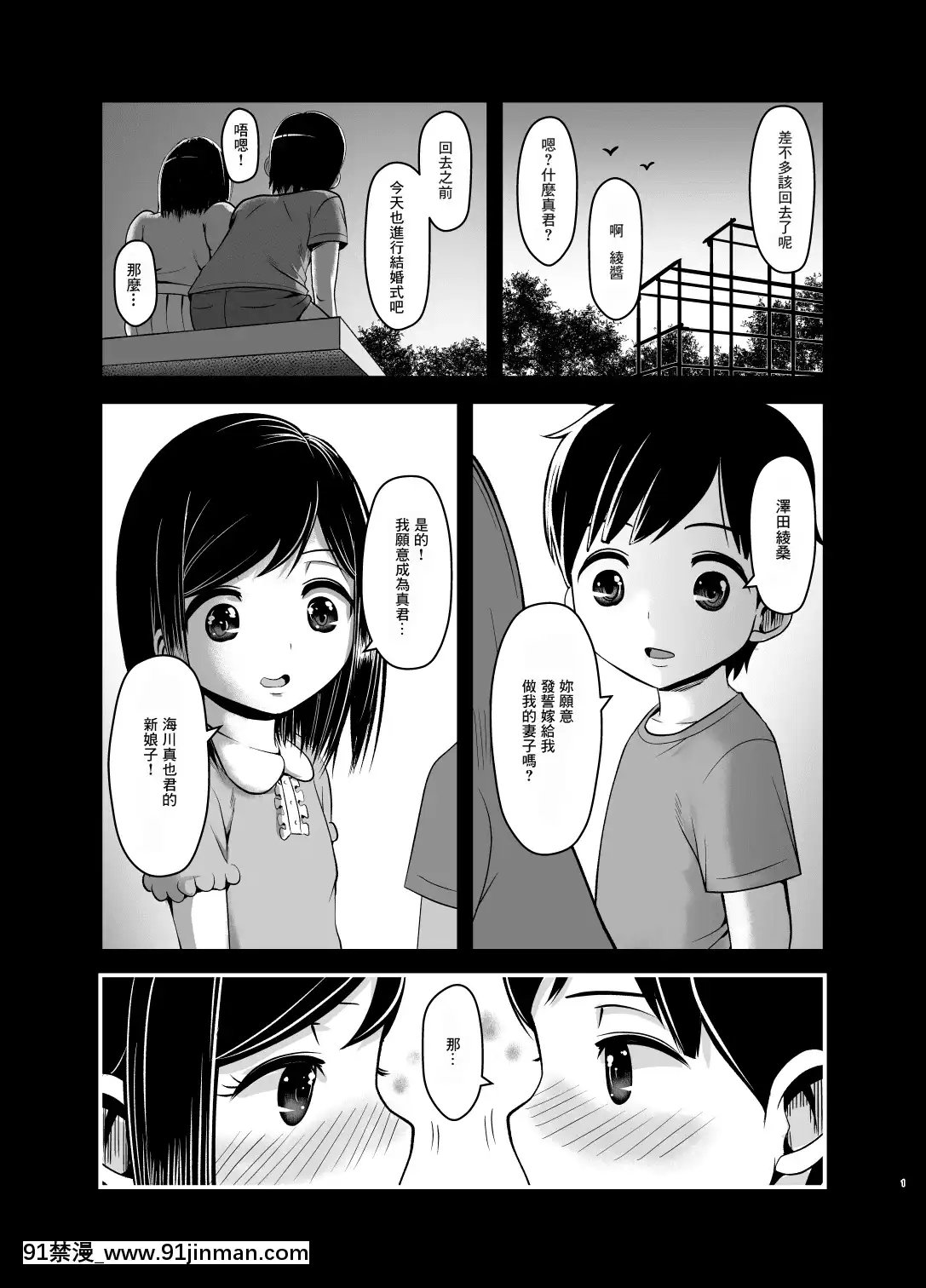 [サスケネエ屋(原くっち)]娘の彼氏でアイツの息子[零食漢化組][仙劍奇俠傳 h漫]
