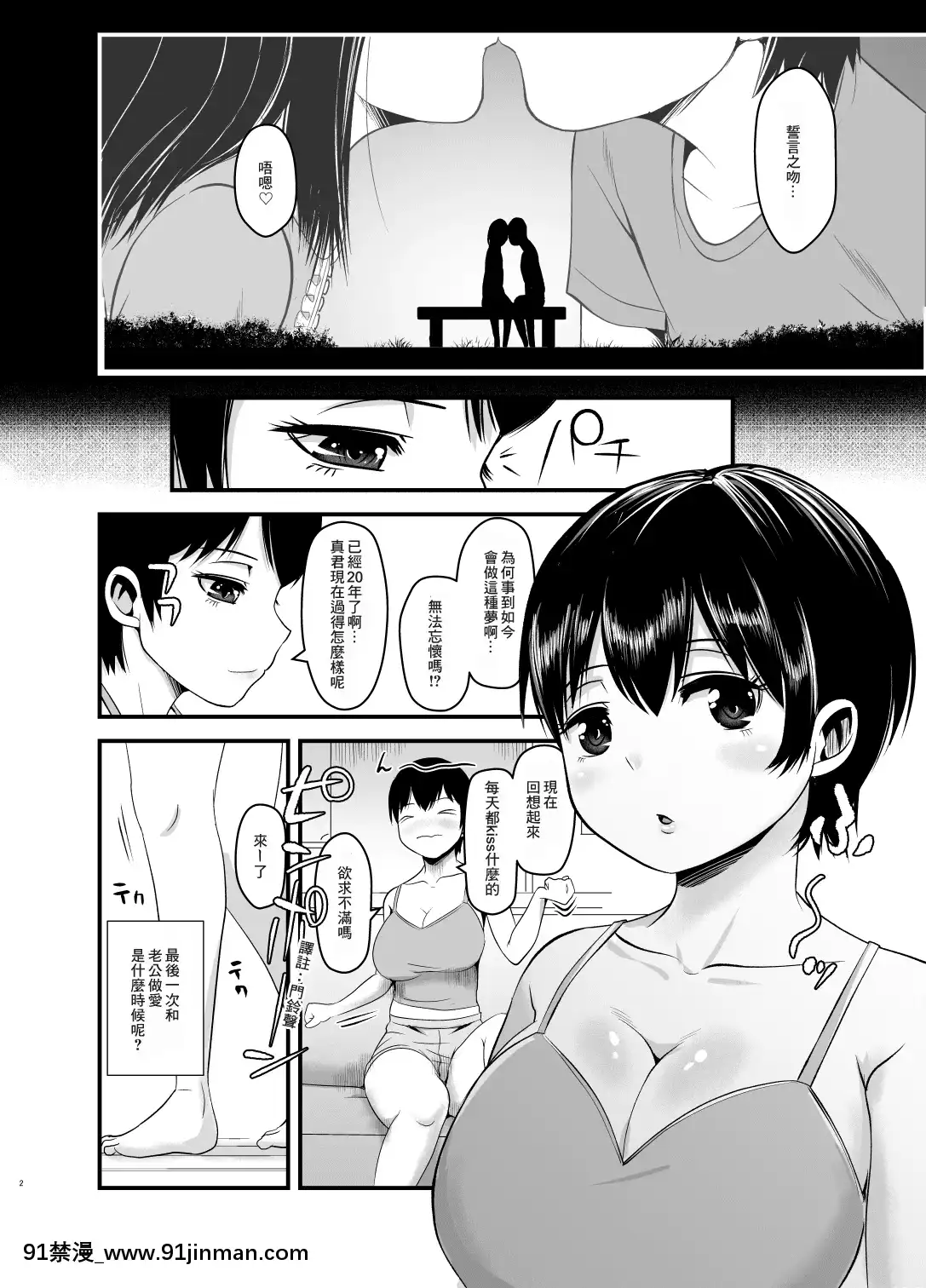 [サスケネエ屋(原くっち)]娘の彼氏でアイツの息子[零食漢化組][仙劍奇俠傳 h漫]