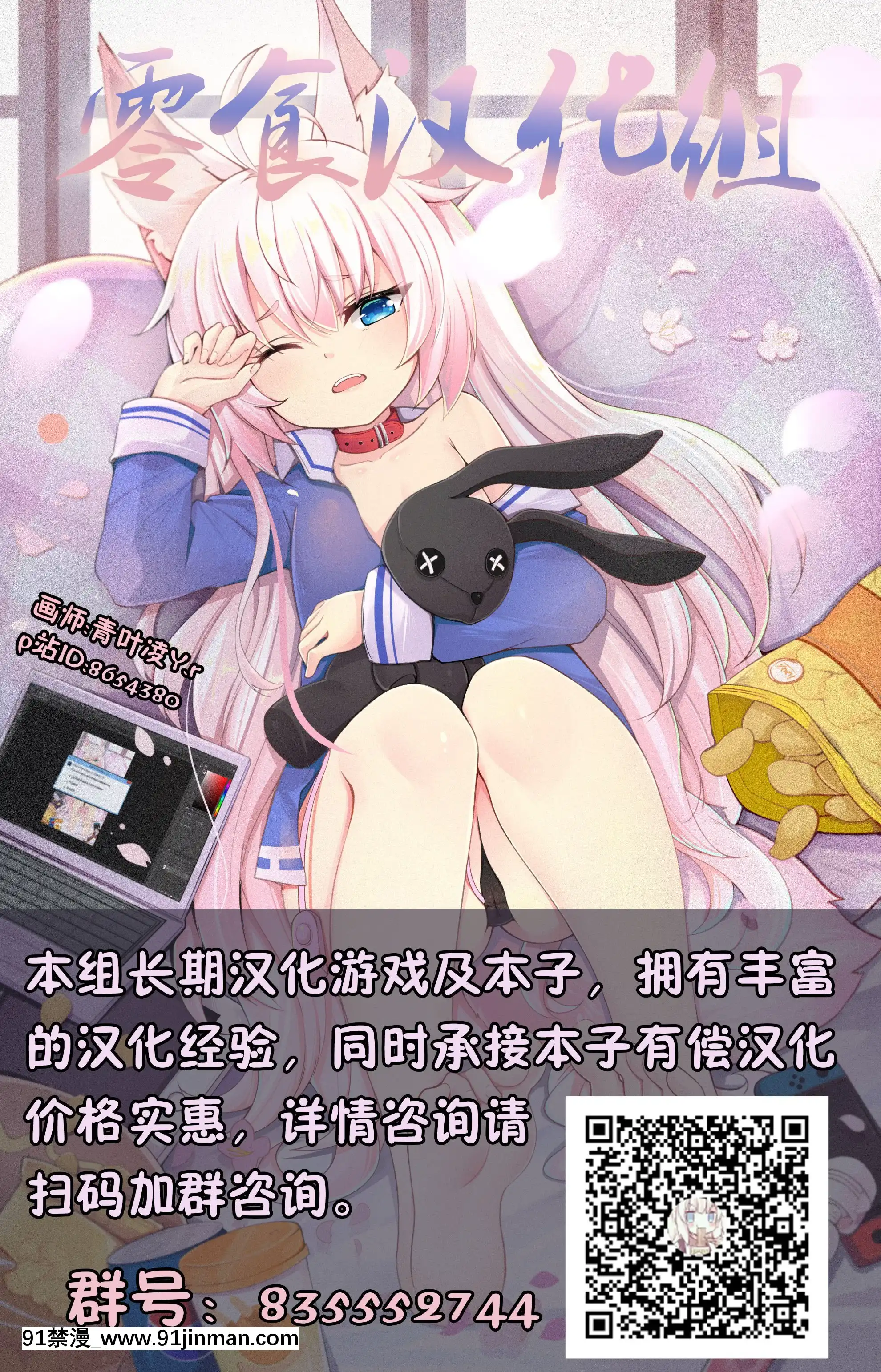 [サスケネエ屋(原くっち)]娘の彼氏でアイツの息子[零食漢化組][仙劍奇俠傳 h漫]
