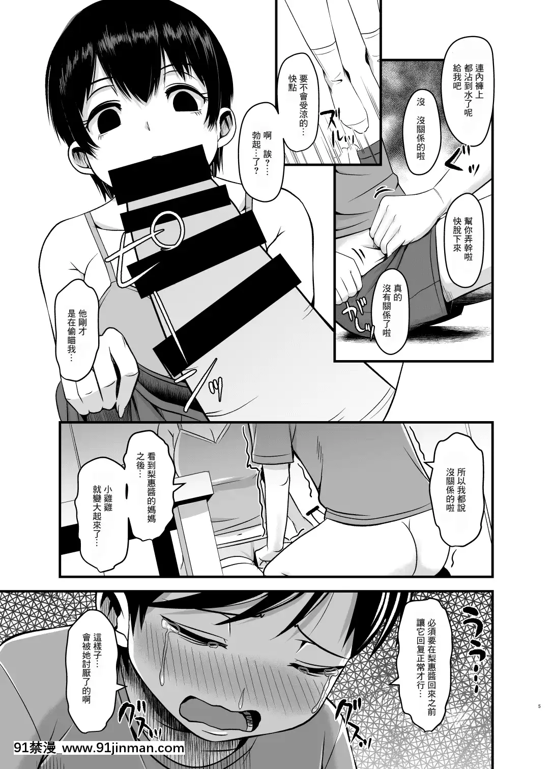 [サスケネエ屋(原くっち)]娘の彼氏でアイツの息子[零食漢化組][仙劍奇俠傳 h漫]