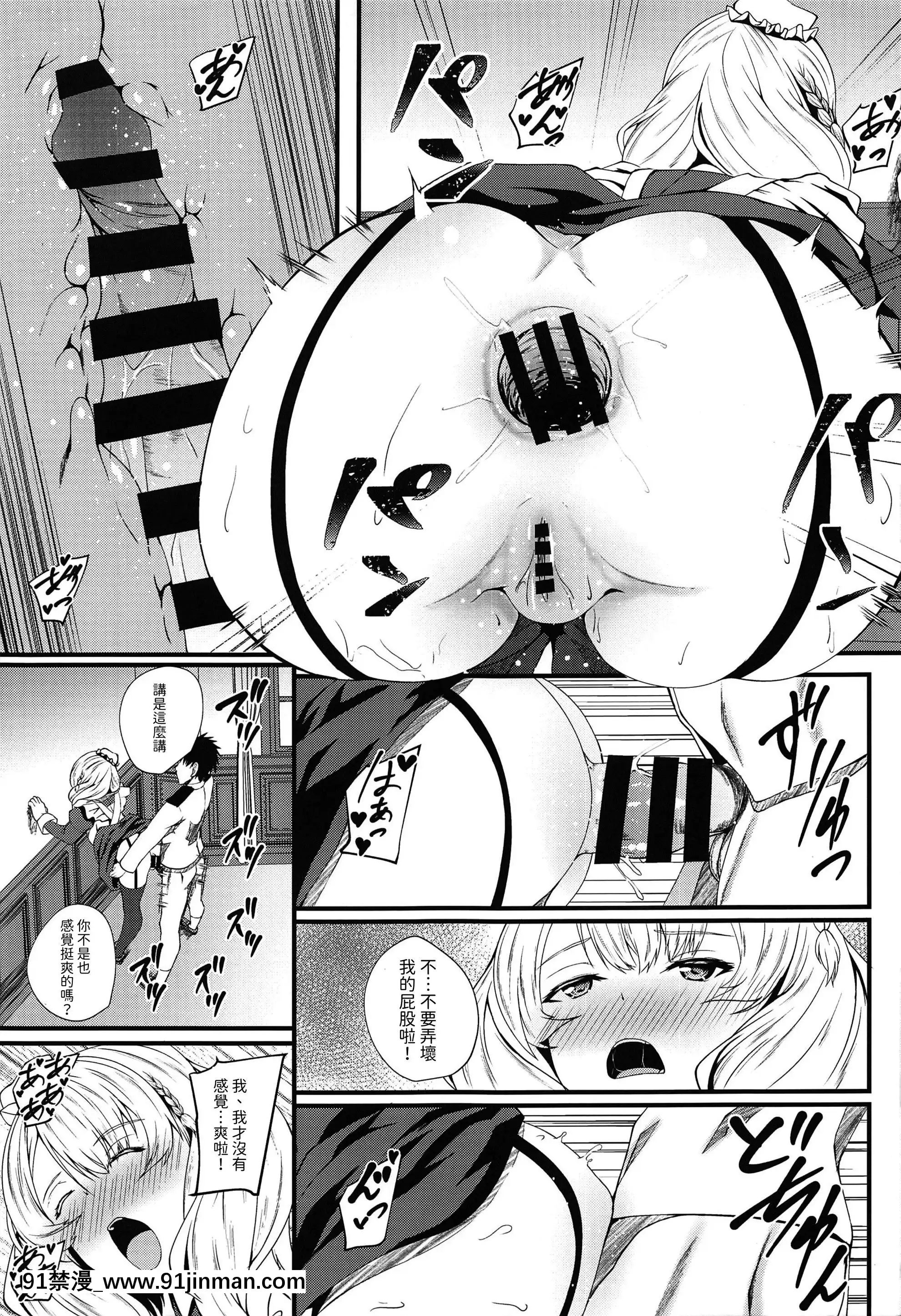 (C97)[翔玄亭(久遠)]メイらど(艦隊これくしょん-艦これ-)[今晚鹿島幹死你個人漢化][彩色 h漫]