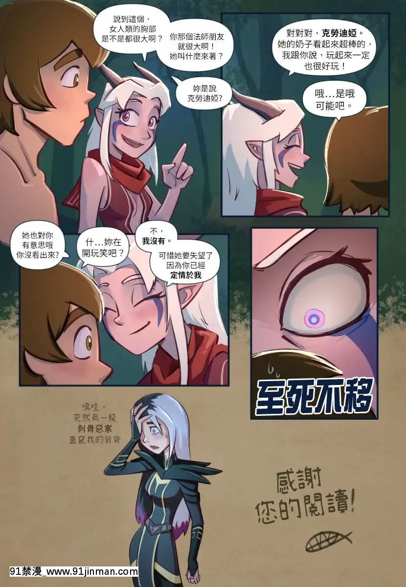 [变态浣熊汉化组][Hagfish]HungPrincesandHornyElves 巨根王子与好色精灵(TheDragonPrince)[18禁 薯片]