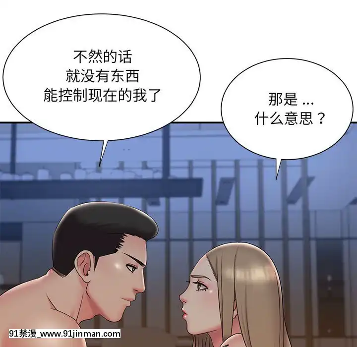 男孩沒人愛28-29話[18h précises]
