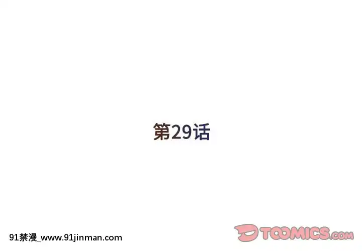 男孩沒人愛28-29話[18h précises]