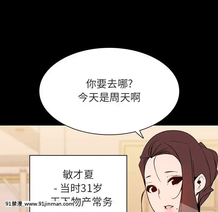 秘密合約59-60話[18h gmt to est]