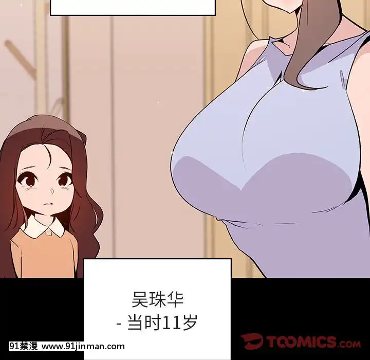 秘密合約59-60話[18h gmt to est]