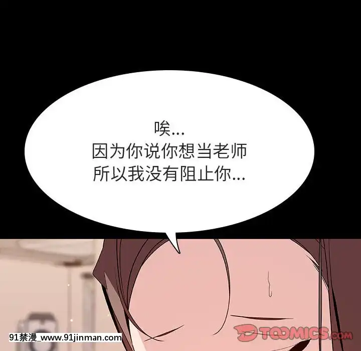 秘密合約59-60話[18h gmt to est]