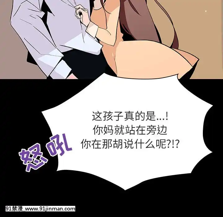 秘密合約59-60話[18h gmt to est]