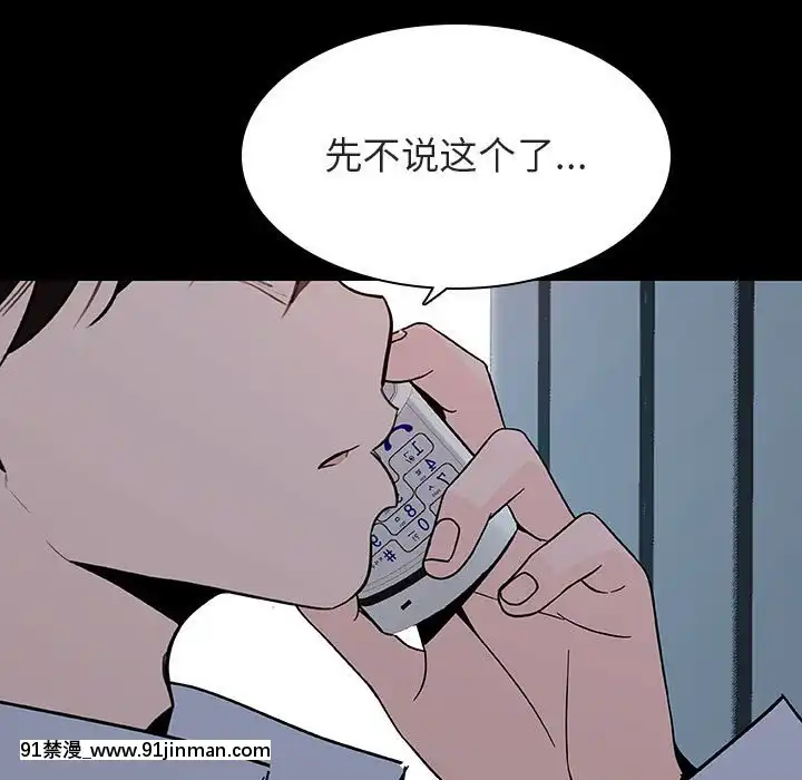 秘密合約59-60話[18h gmt to est]
