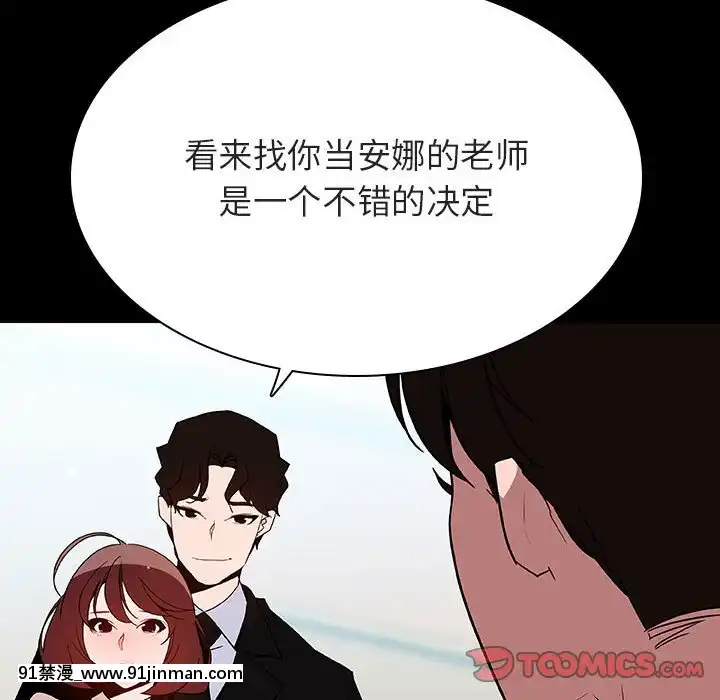 秘密合約59-60話[18h gmt to est]