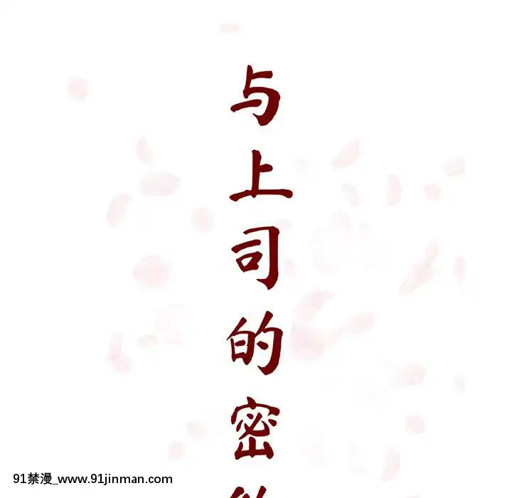 秘密合約59-60話[18h gmt to est]