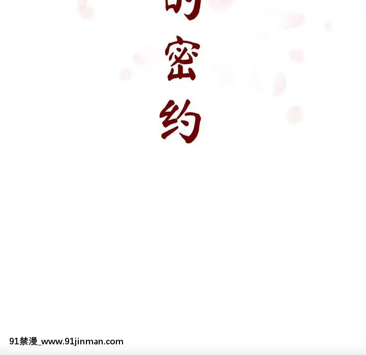 秘密合約59-60話[18h gmt to est]