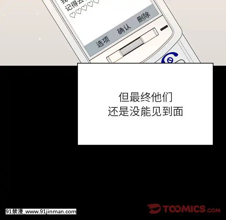 秘密合約59-60話[18h gmt to est]