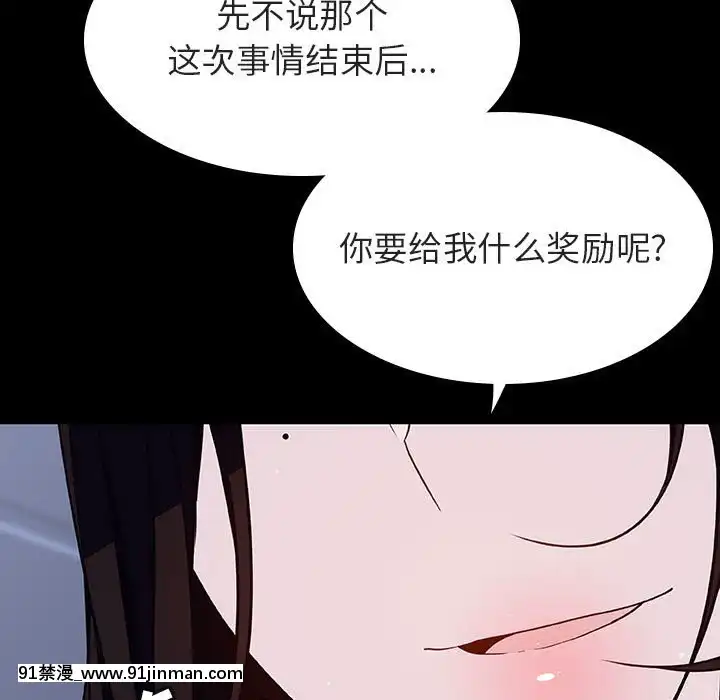 秘密合約59-60話[18h gmt to est]