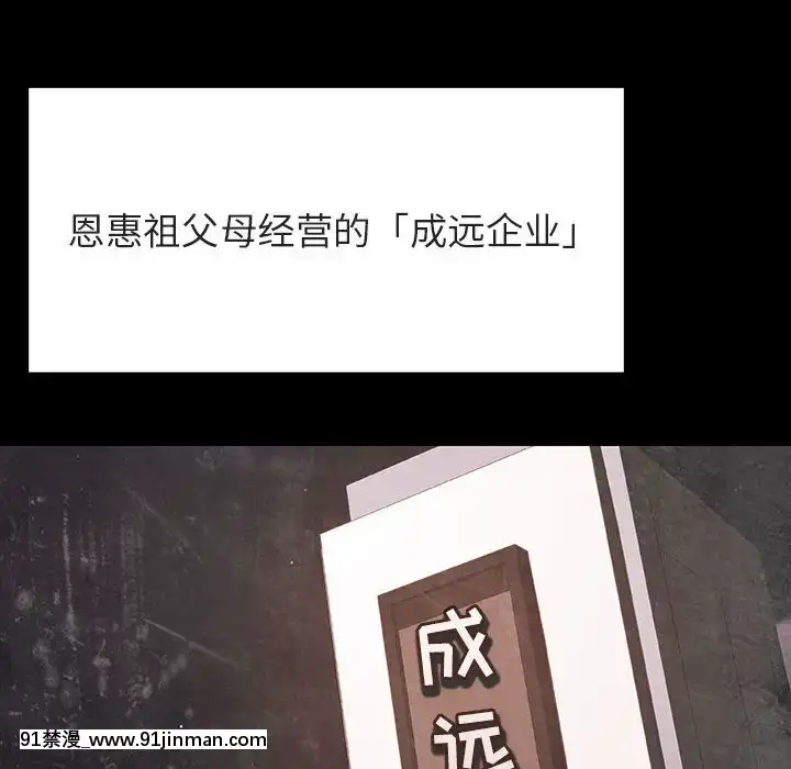 秘密合約59-60話[18h gmt to est]