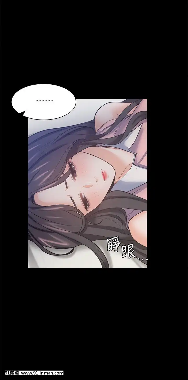 渴望：愛火難耐49-51話[c99 h漫]