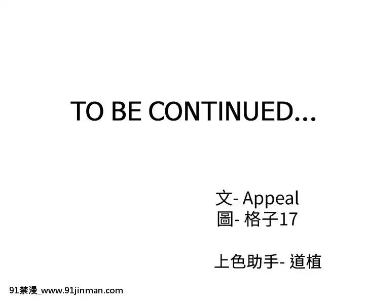 渴望：愛火難耐49-51話[c99 h漫]