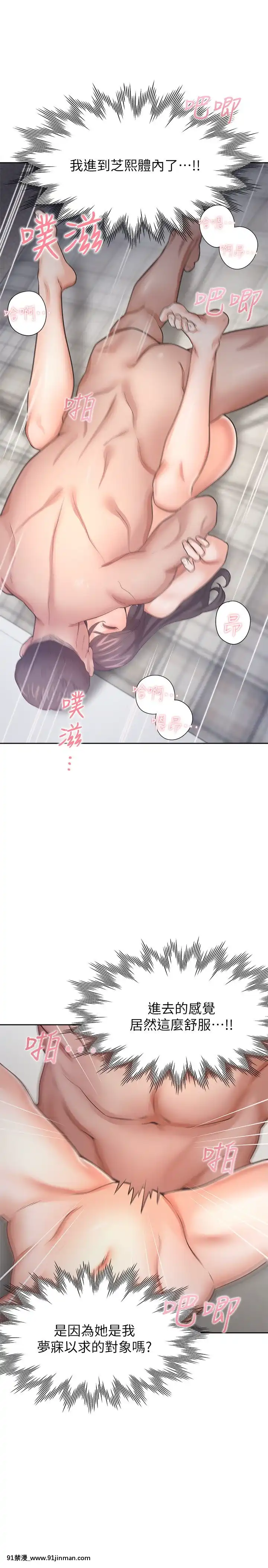 渴望：愛火難耐49-51話[c99 h漫]