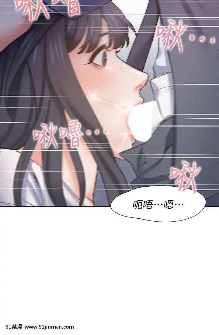 渴望：愛火難耐49-51話[c99 h漫]