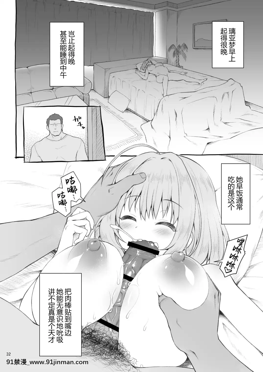 [不可視漢化][Digital][はに屋(はにーに)]夢見りあむ、愛人になる(アイドルマスターシンデレラガールズ)[hololive h漫]