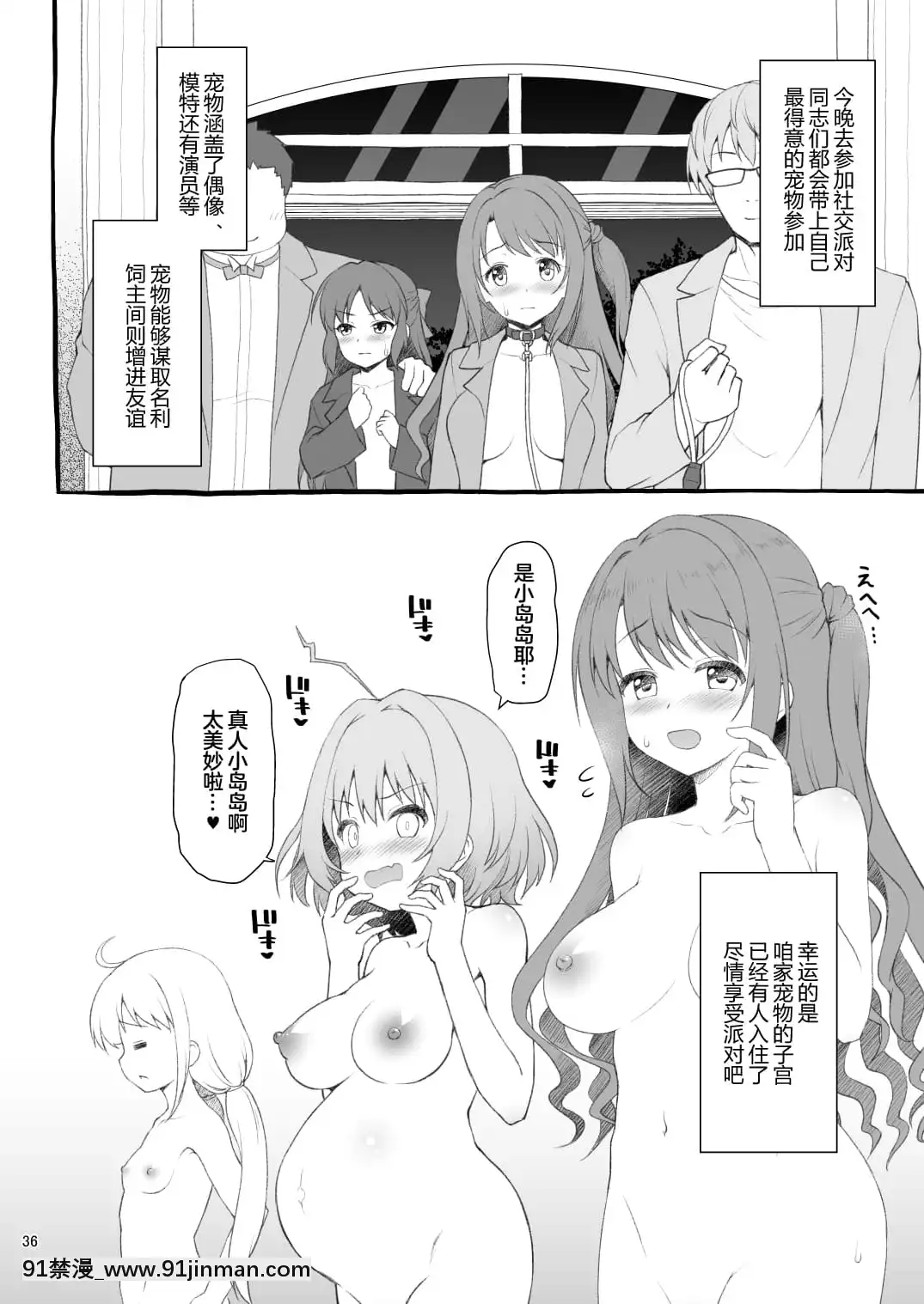 [不可視漢化][Digital][はに屋(はにーに)]夢見りあむ、愛人になる(アイドルマスターシンデレラガールズ)[hololive h漫]