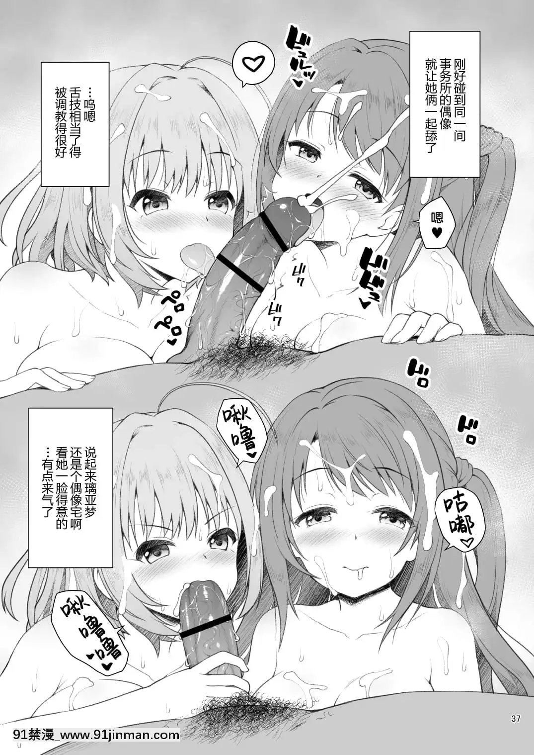 [不可視漢化][Digital][はに屋(はにーに)]夢見りあむ、愛人になる(アイドルマスターシンデレラガールズ)[hololive h漫]