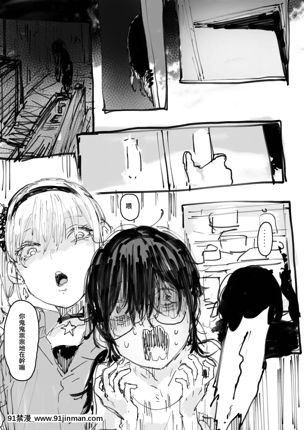 [013]好ㄌ[金魚妻 18禁]