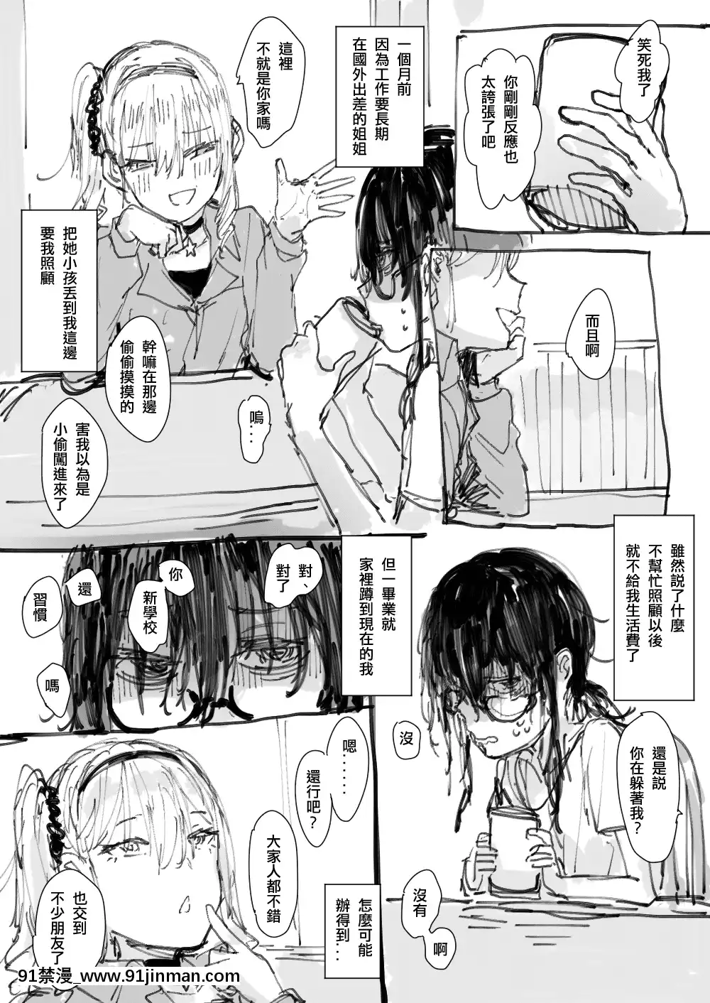 [013]好ㄌ[金魚妻 18禁]