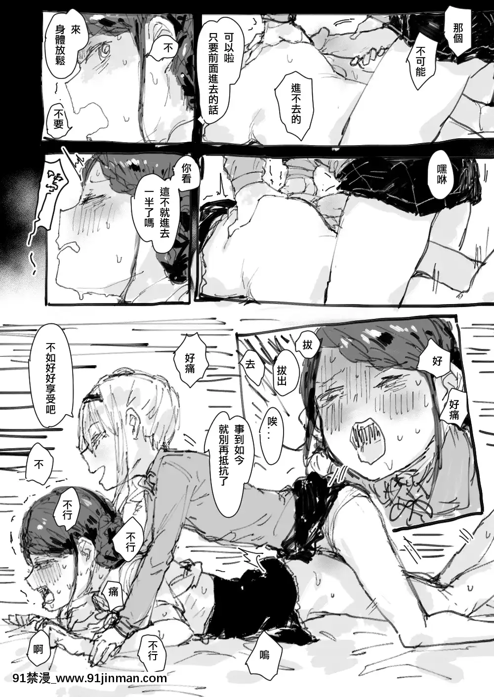 [013]好ㄌ[金魚妻 18禁]