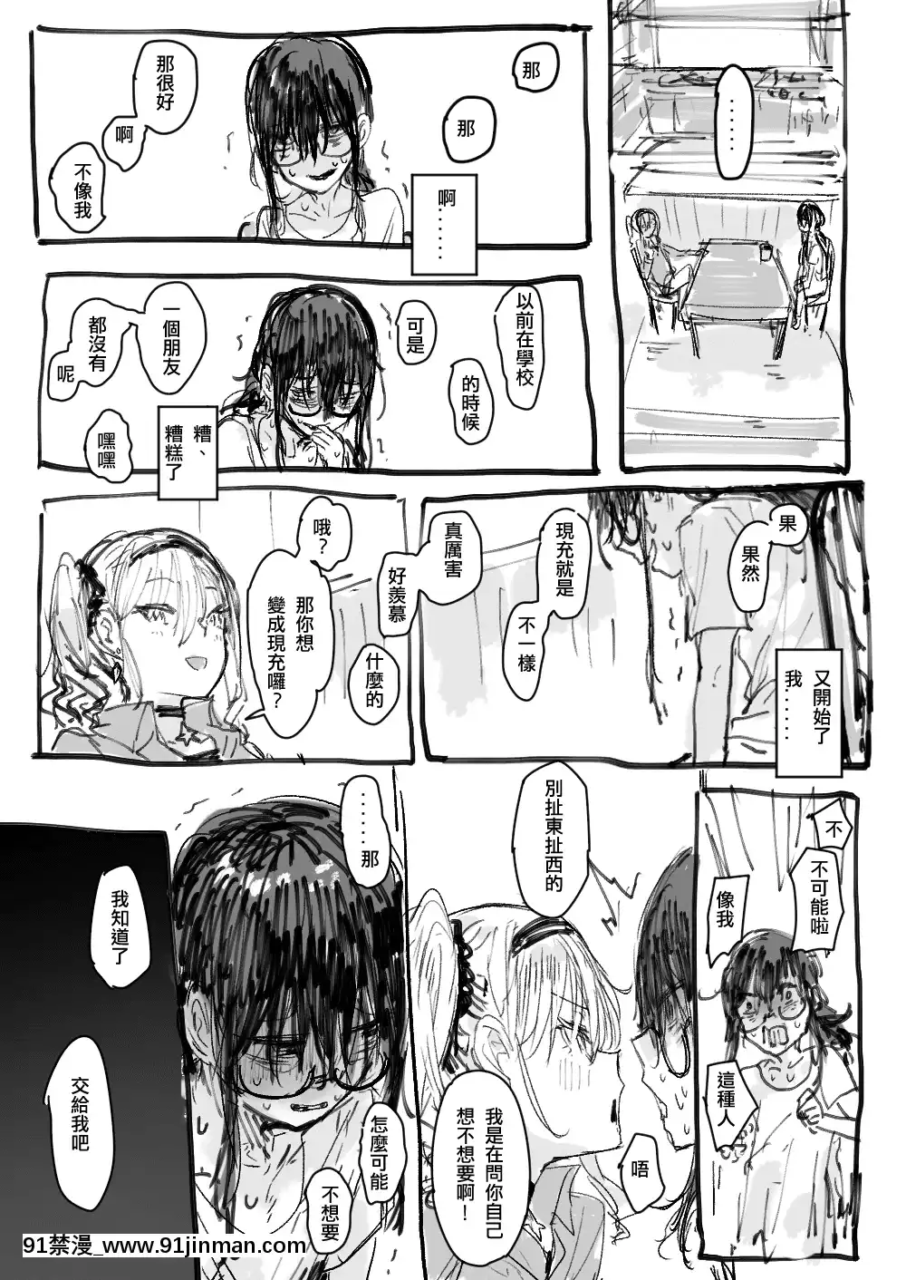 [013]好ㄌ[金魚妻 18禁]