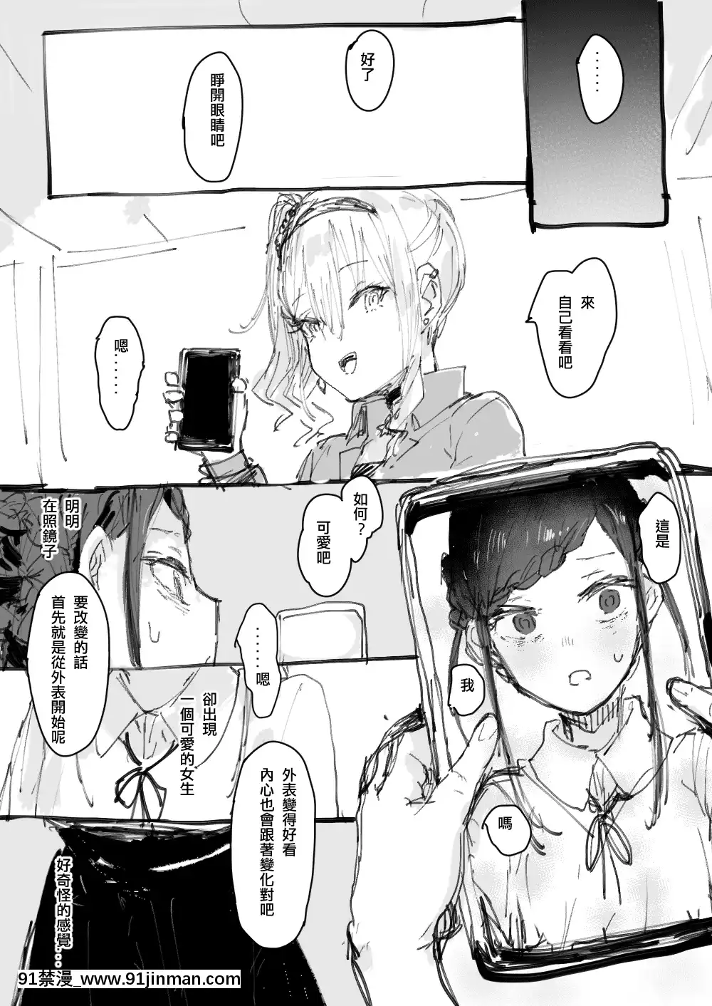 [013]好ㄌ[金魚妻 18禁]