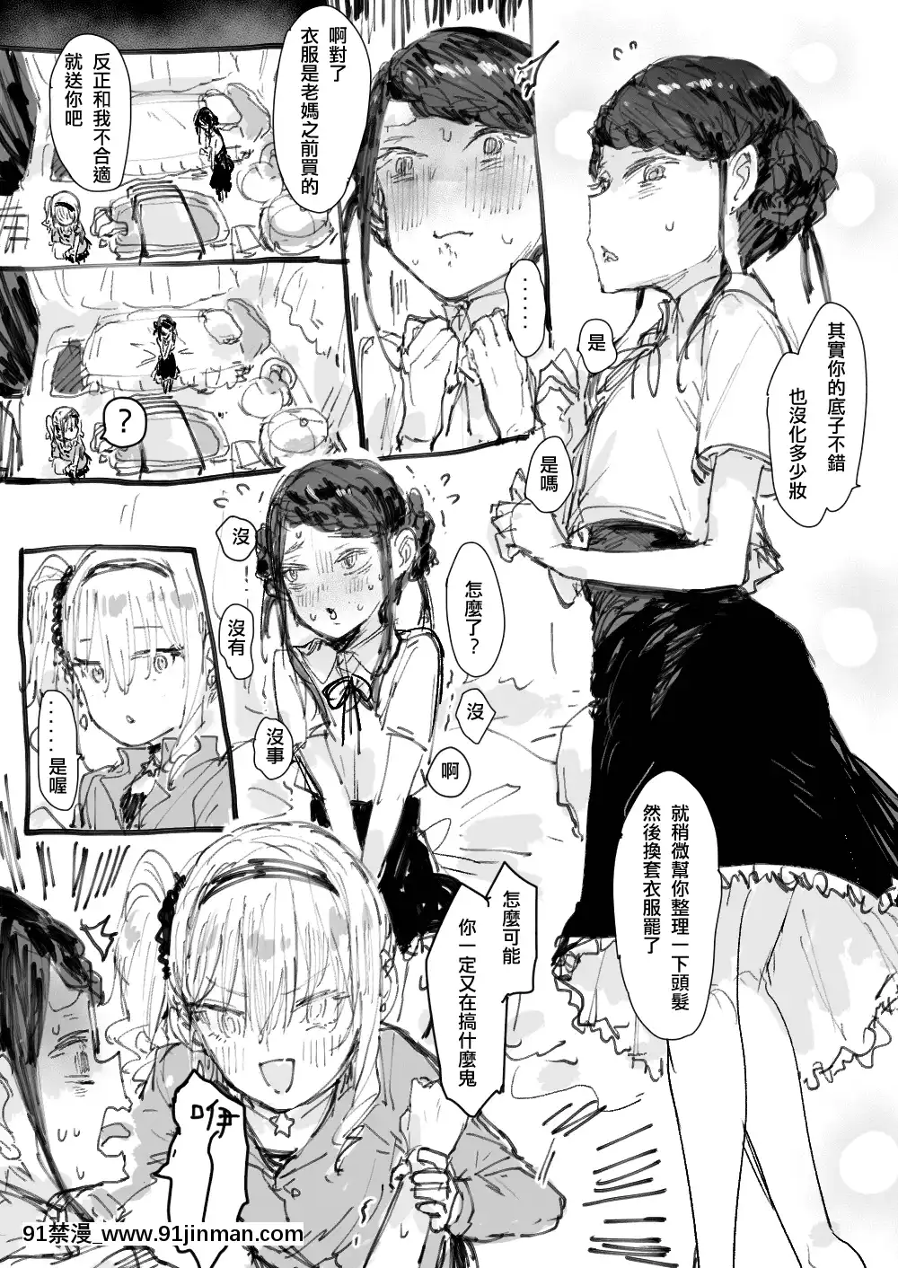 [013]好ㄌ[金魚妻 18禁]