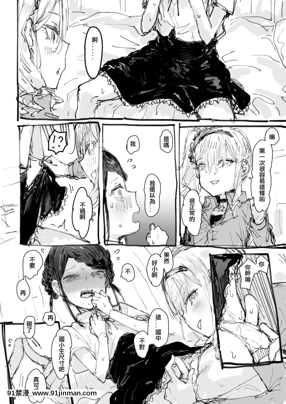 [013]好ㄌ[金魚妻 18禁]