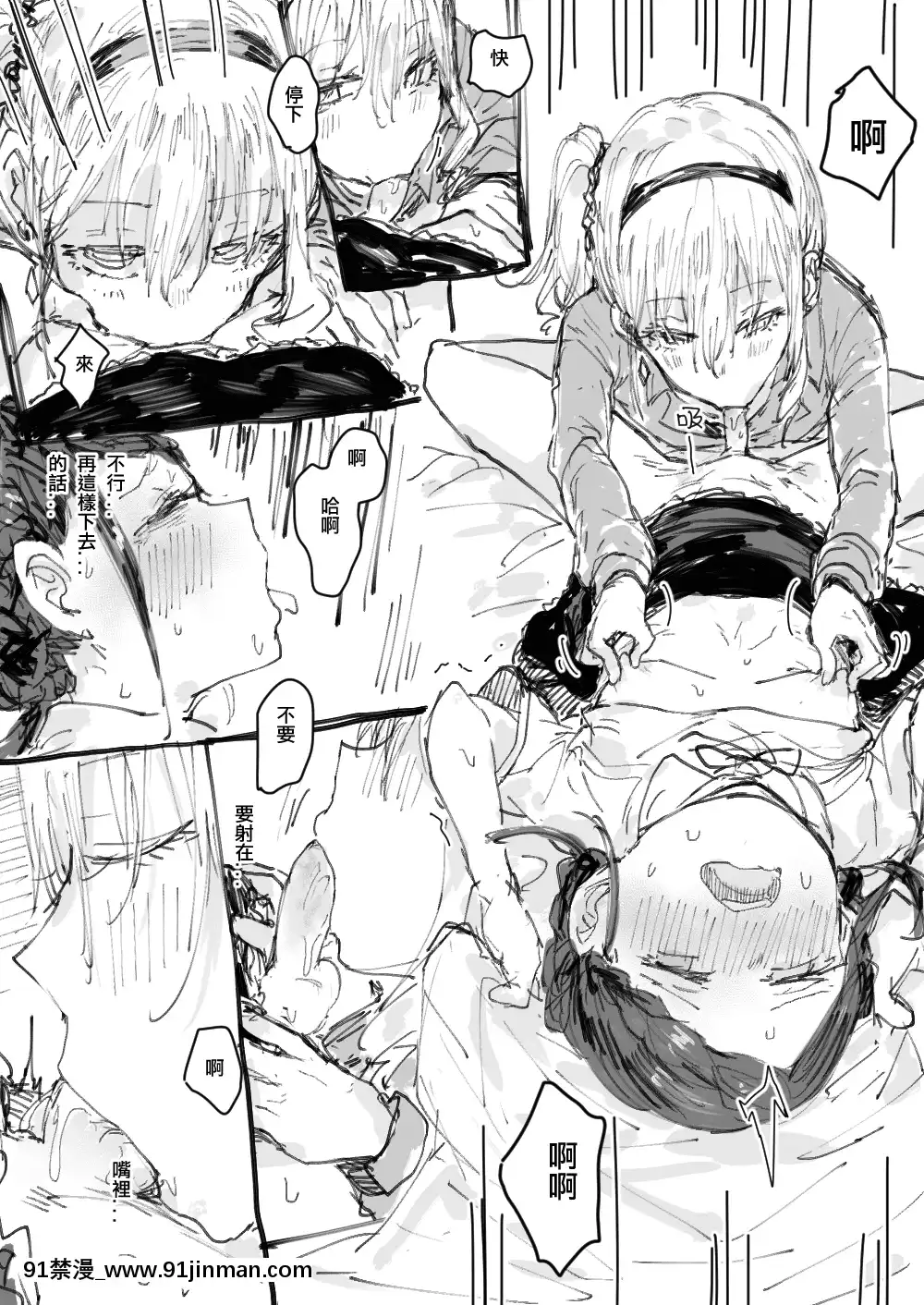 [013]好ㄌ[金魚妻 18禁]